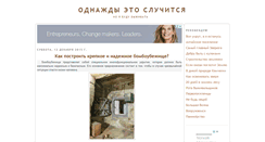 Desktop Screenshot of odnagdy.com
